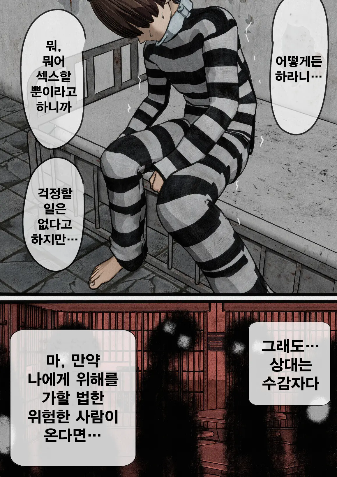 Kangoku Omocha ~Seishorigakari To Shite Joshi Keimusho Ni Shuukan Sareta Boku~ | 감옥완구 ~성처리 담당으로 여자 교도소에 수감되어버린 나~